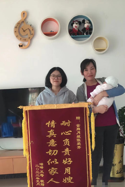 2022年元月客戶給金牌月嫂陳愛秀贈送錦旗.jpg