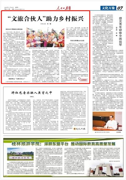 “文旅合伙人”助力鄉(xiāng)村振興（深觀察）??“白天干農(nóng)活，晚上練壯歡，過幾天我們還要在村里舉辦的晚會上表演呢！”近日，夜幕降臨，廣西壯族自治區(qū)來賓市象州縣馬坪鎮(zhèn)大佃村村民覃文靜來到文化長廊，加入壯歡排練的隊伍。她，是來賓市開展“文旅合伙人”公共文化志愿服務(wù)項目的其中一個受益人。??壯歡是壯歌的一種，歌詞短小精悍、情味樸實，旋律優(yōu)美。2010年，“馬坪壯歡”被列入廣西壯族自治區(qū)級非物質(zhì)文化遺產(chǎn)名錄。象州縣馬坪鎮(zhèn)轄下的大佃村是一個壯族村落，這里的村民愛唱壯歡，老老少少都能哼上幾句，但水平普遍不高。而且因為地理位置偏遠(yuǎn)，村民很難享受到公共文化服務(wù)。??2019年，當(dāng)?shù)卣ㄟ^實施“文旅合伙人”項目，引入壯歡傳承人、象州縣史志辦、廣西傳統(tǒng)工藝孵化中心等，在大佃村實施壯歡傳承基地志愿服務(wù)項目，面向村民開展非遺傳承培訓(xùn)。【詳細(xì)】