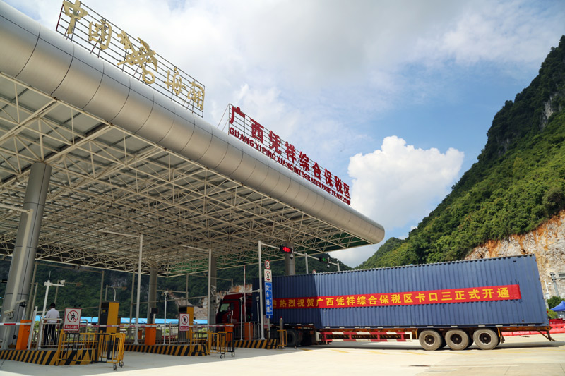8月16日，滿載貨物的車輛正駛?cè)霃V西憑祥綜合保稅區(qū)卡口三。