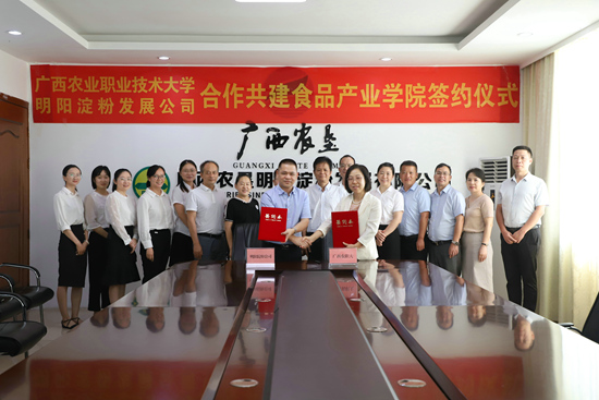李向紅校長（右六）與廣西農(nóng)墾明陽淀粉發(fā)展有限公司董事長陳明育（右九）簽署和互換協(xié)議  趙毅攝