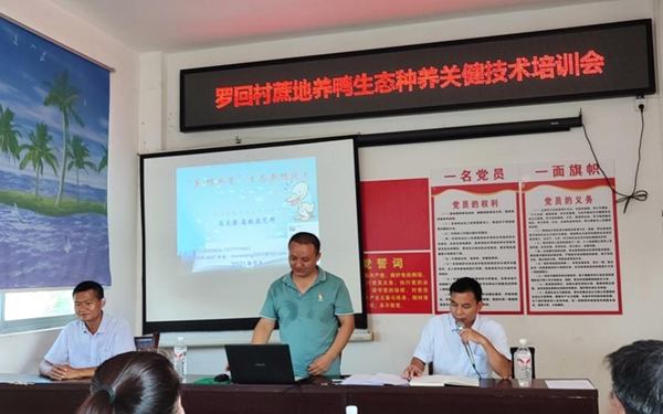 馬文清開展蔗地生態(tài)養(yǎng)鴨技術(shù)培訓(xùn)。
