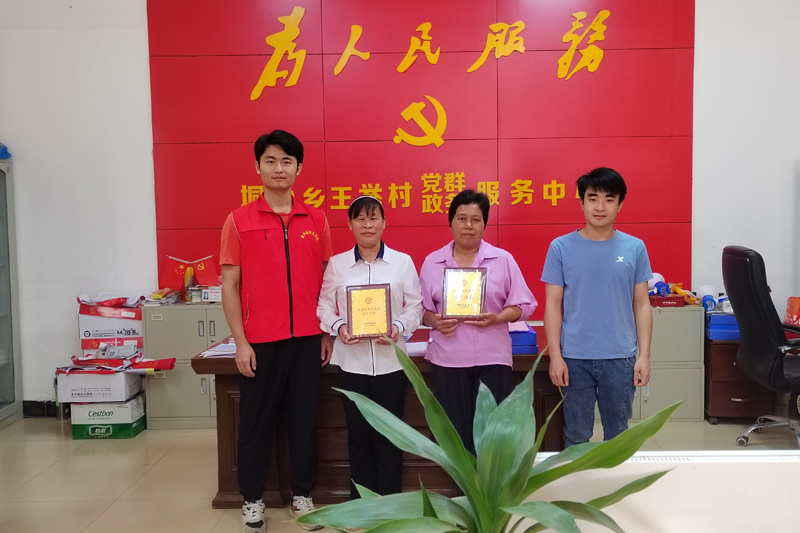 樹(shù)立榜樣，王舉村民榮獲“最美基層?jì)D聯(lián)干部”“最美媳婦”稱(chēng)號(hào)。陳永林?jǐn)z
