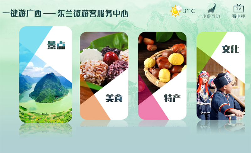 一鍵游東蘭平臺