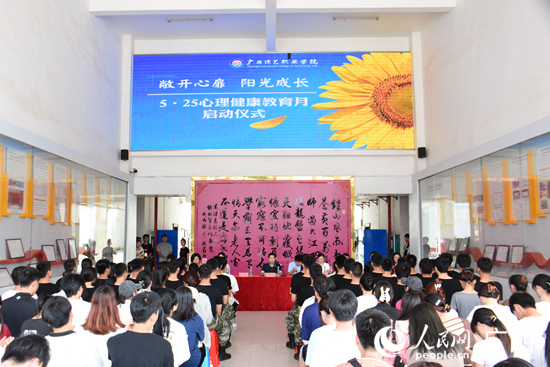 啟動(dòng)儀式現(xiàn)場(chǎng)。人民網(wǎng) 王功孝攝