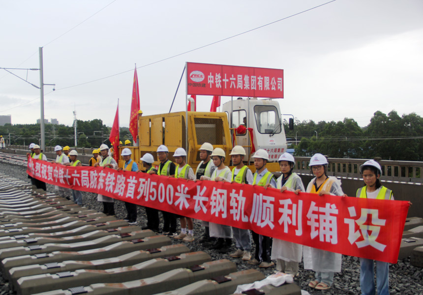 防東鐵路鋪軌現(xiàn)場。李大勇攝