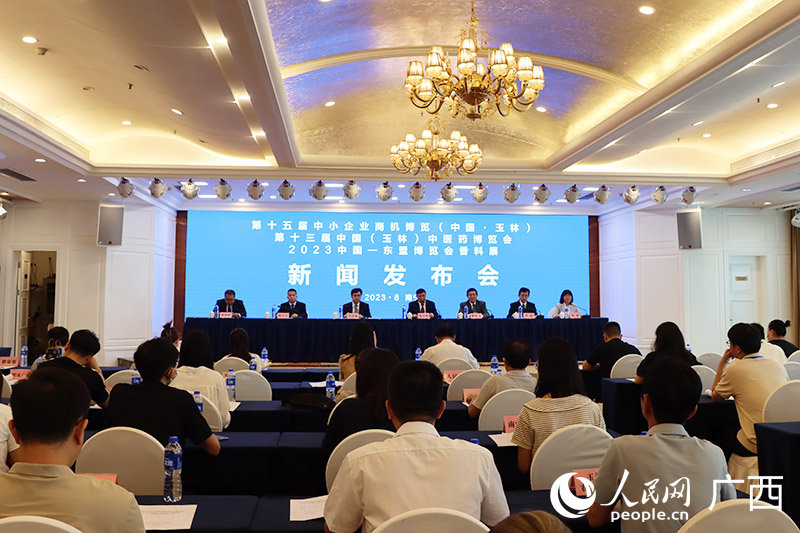 新聞發(fā)布會現(xiàn)場。人民網(wǎng) 覃心攝