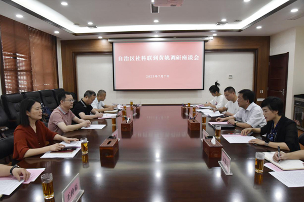 調(diào)研組在黃姚產(chǎn)業(yè)區(qū)管委會召開調(diào)研座談會。