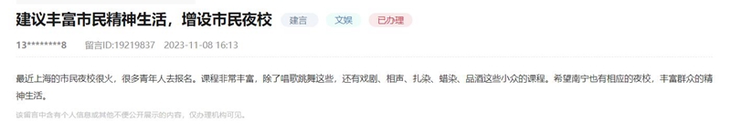 網(wǎng)友留言