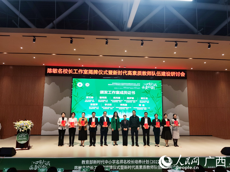 頒發(fā)聘書現(xiàn)場。人民網(wǎng)記者 王勇攝