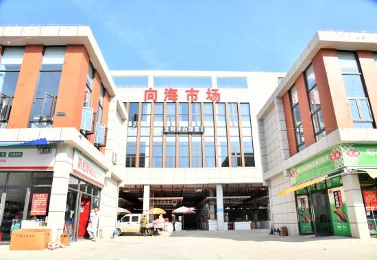 向海社區(qū)新建農(nóng)貿(mào)市場，有效解決群眾買菜難問題