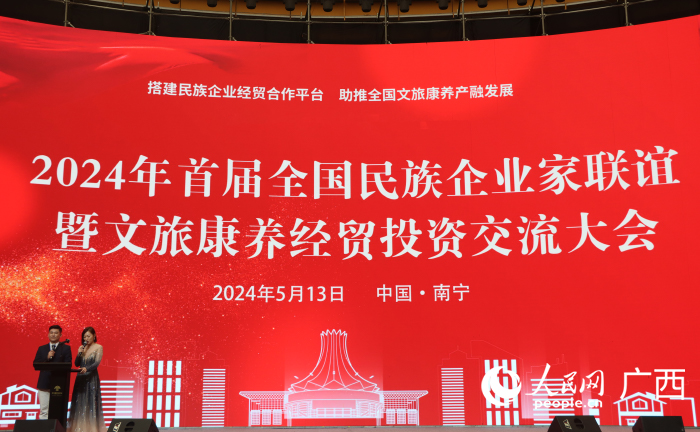 大會現(xiàn)場。人民網(wǎng) 何寧攝