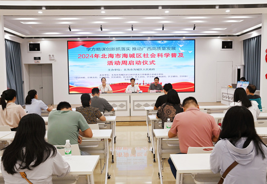 啟動儀式現(xiàn)場