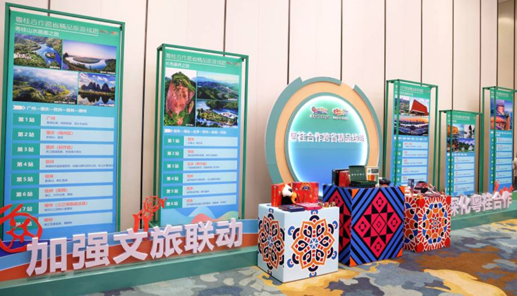2024年兩廣城市文化和旅游合作聯(lián)席活動在崇左舉行