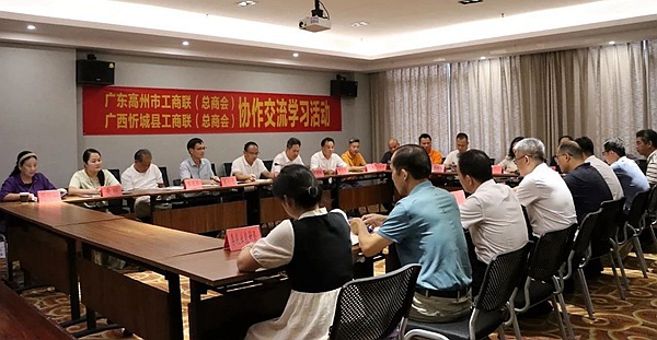 圖為兩地粵桂協(xié)作交流座談