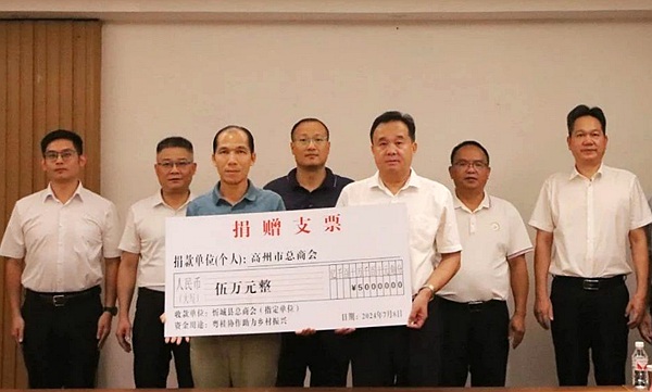 圖為高州市總商會(huì)向忻城縣總商會(huì)捐贈(zèng)5萬(wàn)元用于粵桂協(xié)作
