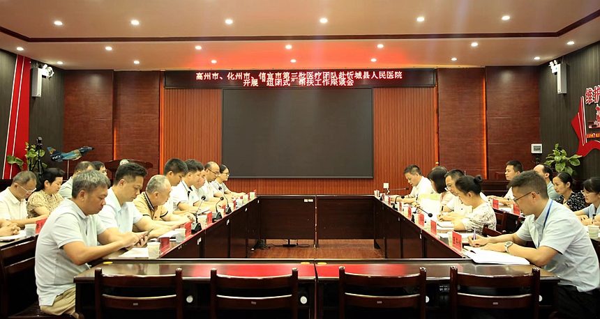 圖為第三批中組團(tuán)幫扶醫(yī)療專家見面會