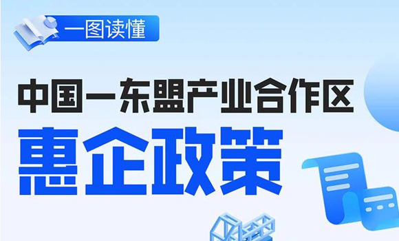 廣西整合園區(qū)資源 構(gòu)建跨區(qū)域跨境產(chǎn)業(yè)鏈供應(yīng)鏈