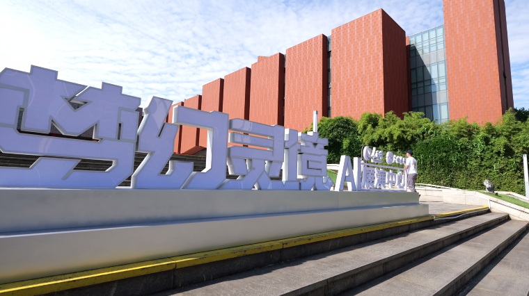 快閃：你好白澤!