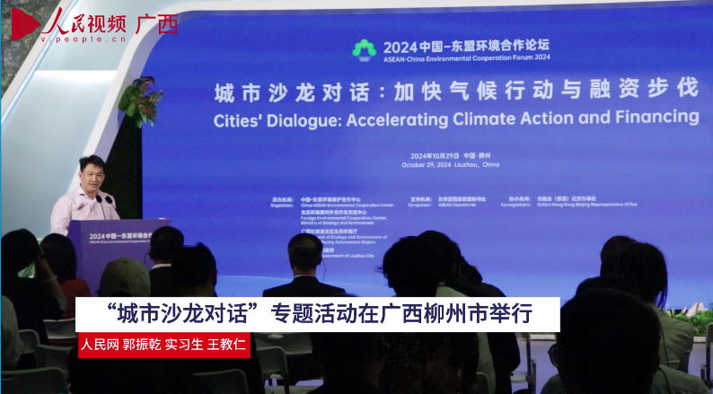 “城市沙龍對(duì)話”專題活動(dòng)在廣西柳州市舉行