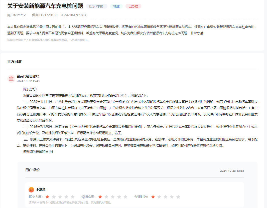 網(wǎng)友留言