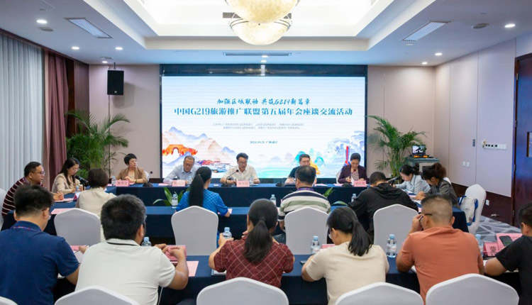 2024年中國G219旅游推廣聯(lián)盟宣傳推廣活動在南寧舉行