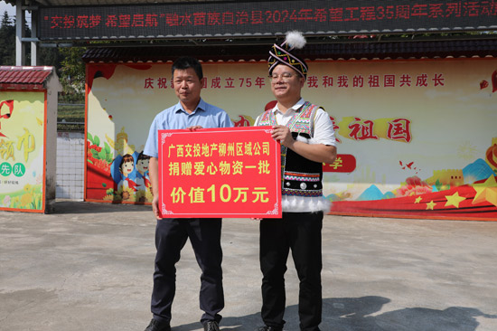 愛心企業(yè)代表向校方代表授捐了贈牌