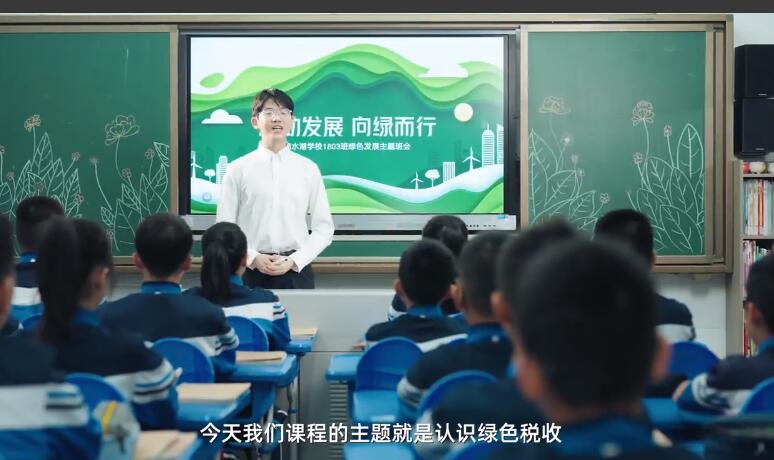 跟著小湘稅官看綠色稅收