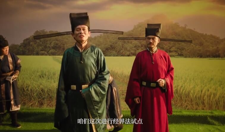 魚鱗圖冊