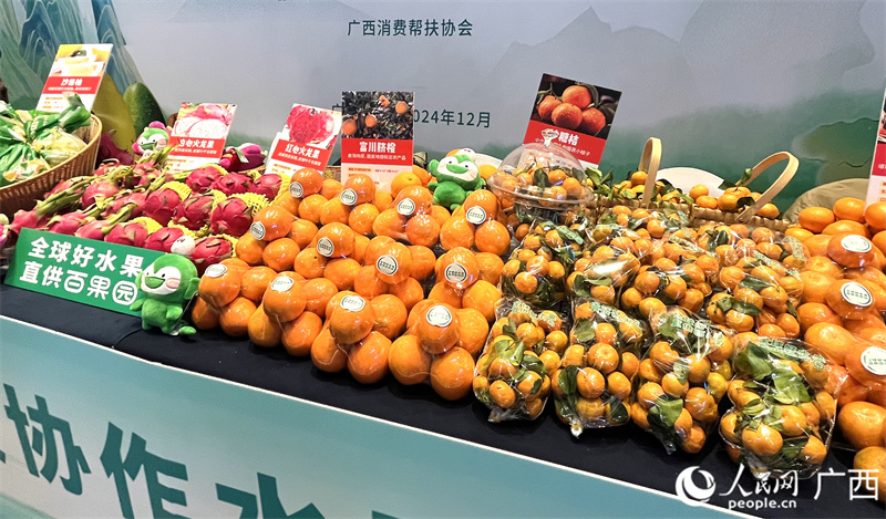 廣西特色水果展示。人民網(wǎng) 韋歡攝