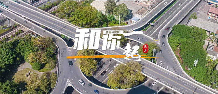 微視：和你一起