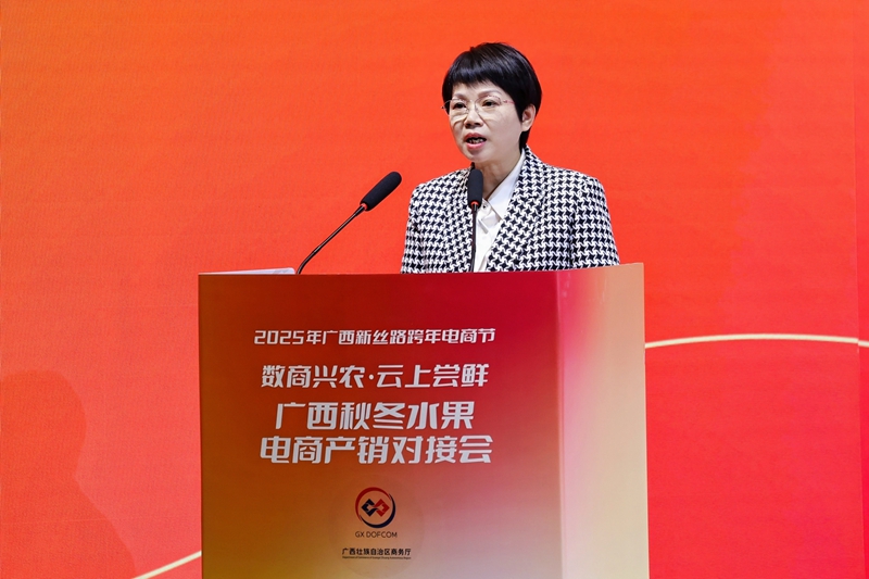 陸麗潔致辭。廣西商務(wù)廳供圖