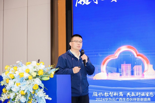 華為云高級(jí)解決方案架構(gòu)師單可為作技術(shù)分享