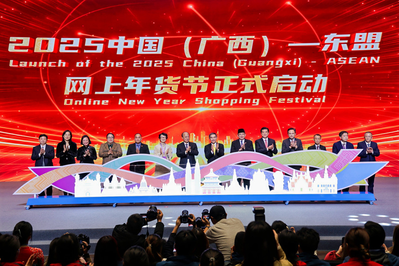 2025中國（廣西）—東盟網(wǎng)上年貨節(jié)啟動儀式現(xiàn)場。主辦方供圖