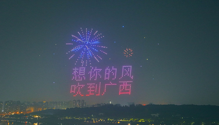 跨年夜，廣西南寧上演無(wú)人機(jī)視覺(jué)盛宴