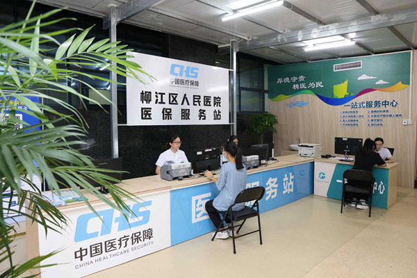 便民醫(yī)保服務(wù)站。柳江區(qū)衛(wèi)健局供圖