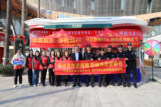 警銀聯(lián)合進(jìn)一步增強(qiáng)了反詐宣傳力度。磨曉攝