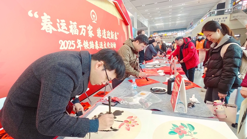 鐵路文聯(lián)會(huì)員在南寧東站為旅客寫福字、送春聯(lián)。劉飛剛攝