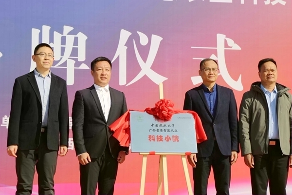 揭牌儀式現(xiàn)場。主辦方供圖