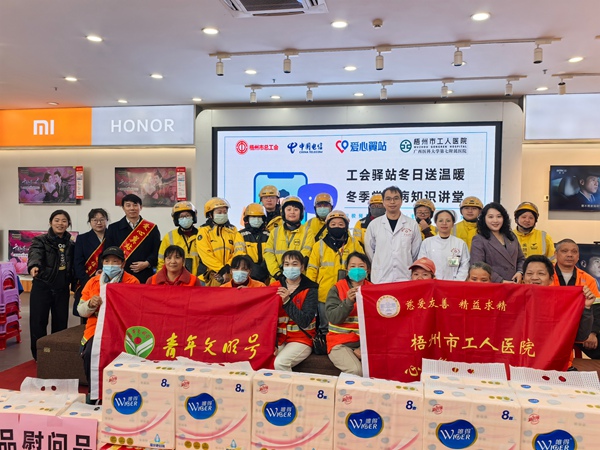 梧州電信“愛(ài)心翼站”與市工人醫(yī)院聯(lián)合開(kāi)展冬送溫暖慰問(wèn)戶(hù)外勞動(dòng)者義診活動(dòng)。潘靜賢攝
