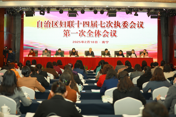自治區(qū)婦聯(lián)十四屆七次執(zhí)委會議。黃永壯攝