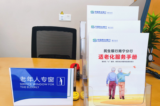 老年人專窗。付鐘立攝