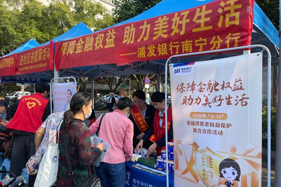 浦發(fā)銀行南寧分行供圖