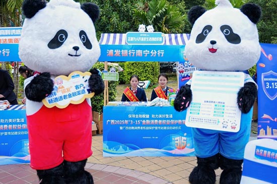 “浦浦”“發(fā)發(fā)”吉祥物向社區(qū)居民發(fā)放印制了金融消費(fèi)者八大權(quán)益和反詐提醒的“金融知識積分存折”。浦發(fā)銀行南寧分行供圖