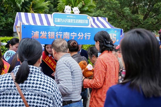 市民在玩中學(xué)會金融知識。浦發(fā)銀行南寧分行供圖