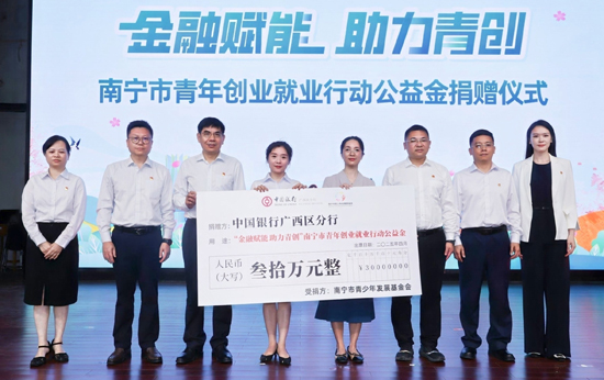 捐贈(zèng)現(xiàn)場(chǎng)。中國(guó)銀行廣西區(qū)分行供圖