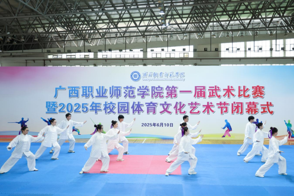 武術(shù)比賽現(xiàn)場。廣西職業(yè)師范學(xué)院供圖