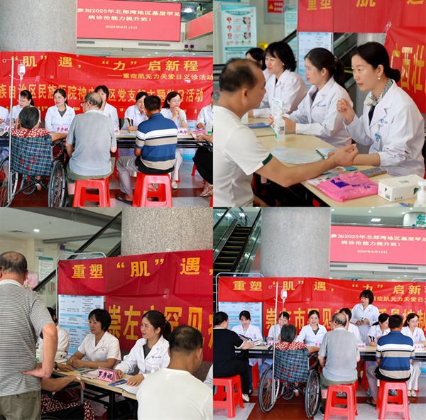 義診活動現(xiàn)場。廣西民族醫(yī)院供圖