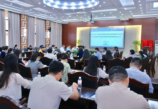 會議現(xiàn)場。廣西民族大學(xué)供圖