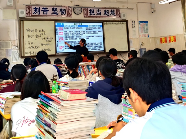 圖為何秋菊老師在高一17班上公開課《喀斯特地貌》