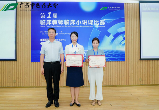 學(xué)校副校長岳桂華為獲獎選手頒獎。廣西中醫(yī)藥大學(xué)供圖